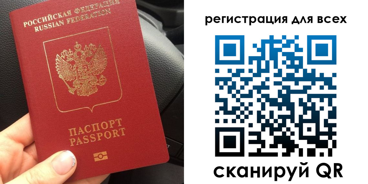 временная регистрация купить в Дальнереченске