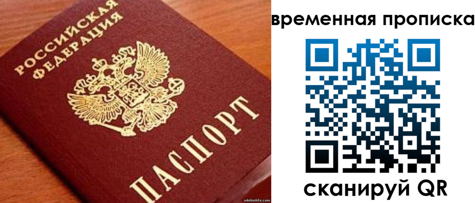 временная регистрация госуслуги в Дальнереченске