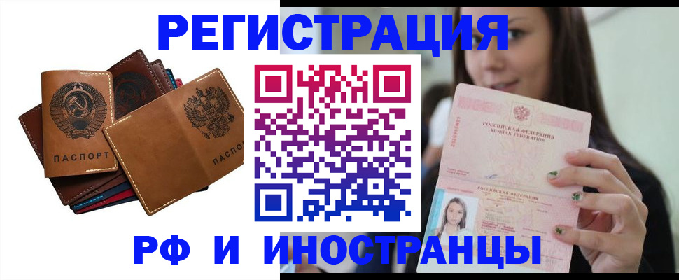 регистрация для школы в Дальнереченске